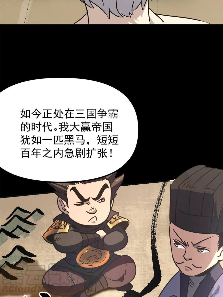 潜伏百日，我娶了敌国女帝 02 勾引女魔头 第10页