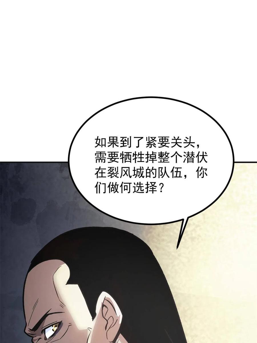 潜伏百日，我娶了敌国女帝 02 勾引女魔头 第74页
