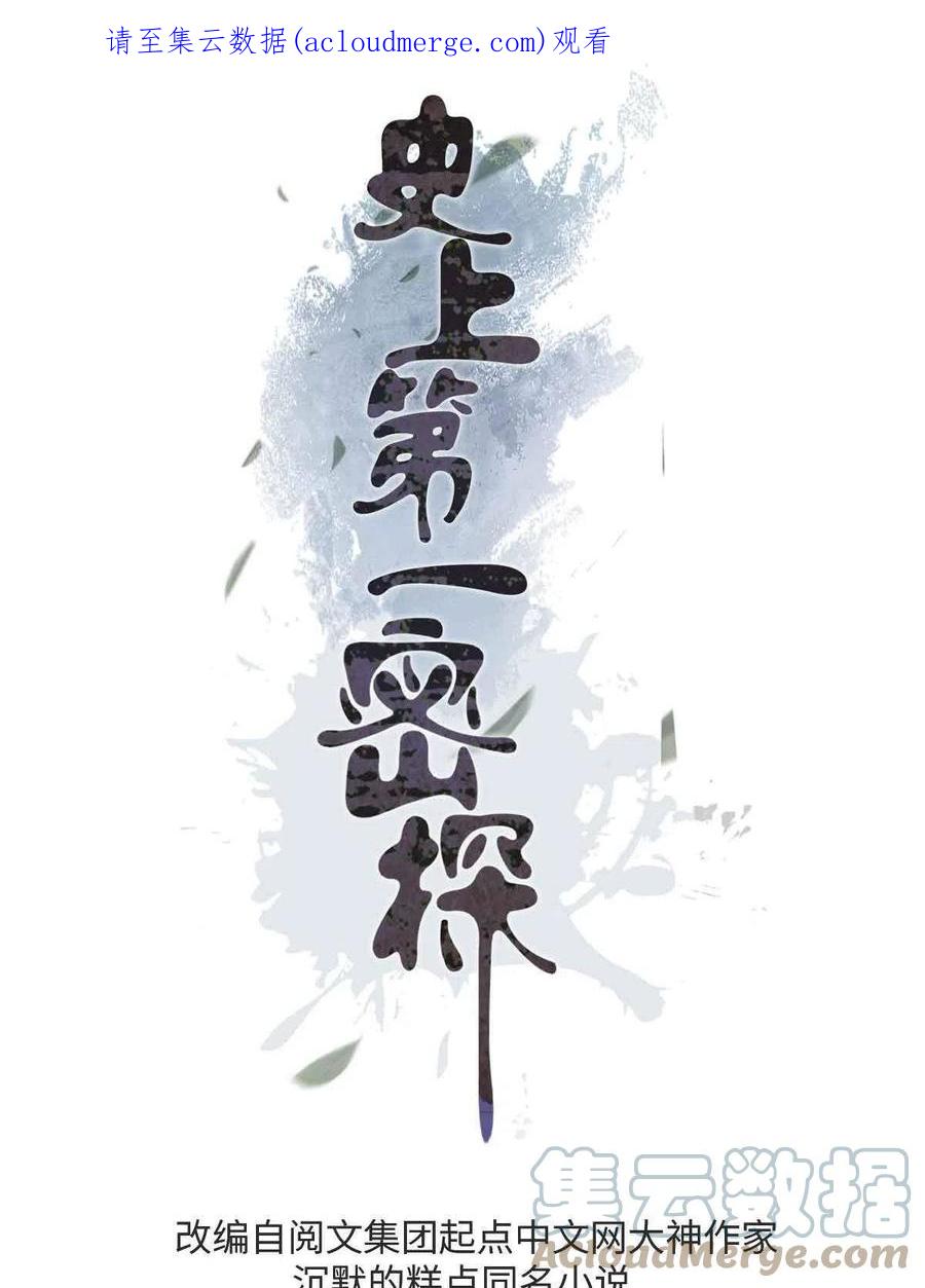 潜伏百日，我娶了敌国女帝 02 勾引女魔头 第1页