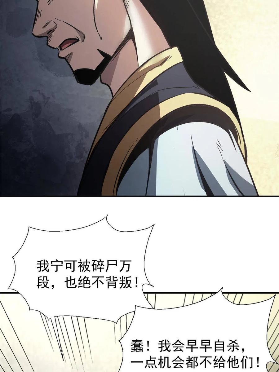 潜伏百日，我娶了敌国女帝 02 勾引女魔头 第75页