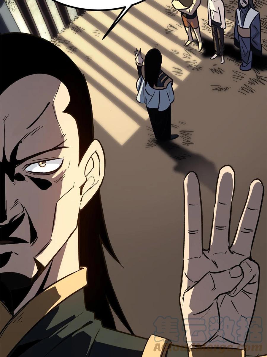 潜伏百日，我娶了敌国女帝 02 勾引女魔头 第46页