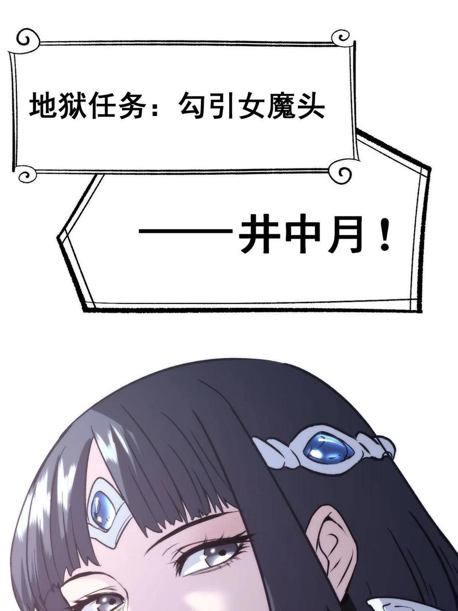 潜伏百日，我娶了敌国女帝 02 勾引女魔头 第3页