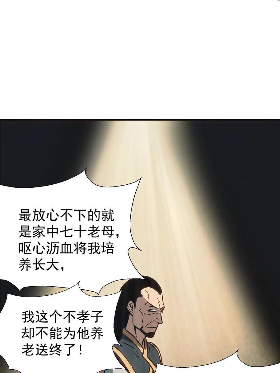 潜伏百日，我娶了敌国女帝 02 勾引女魔头 第65页