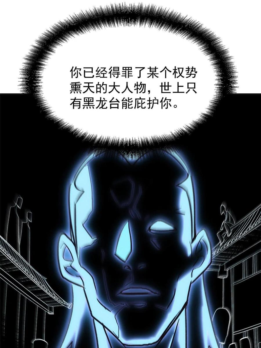 潜伏百日，我娶了敌国女帝 02 勾引女魔头 第27页