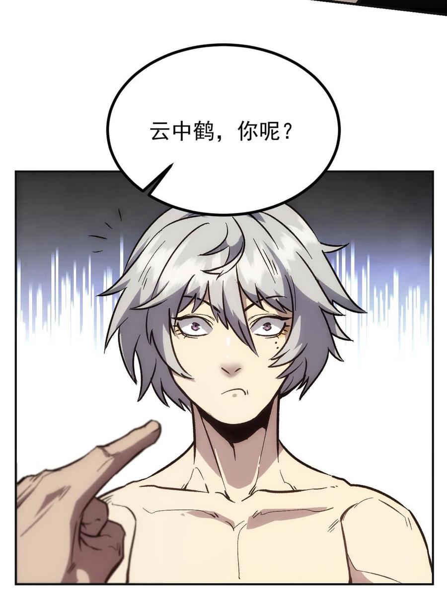潜伏百日，我娶了敌国女帝 02 勾引女魔头 第56页