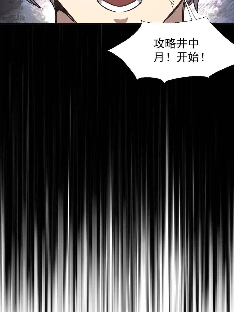 潜伏百日，我娶了敌国女帝 02 勾引女魔头 第42页