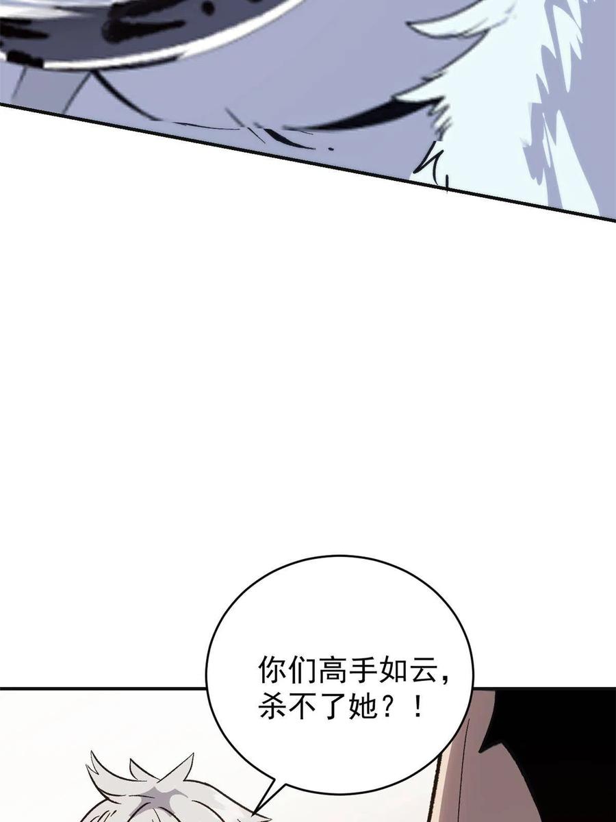 潜伏百日，我娶了敌国女帝 02 勾引女魔头 第5页