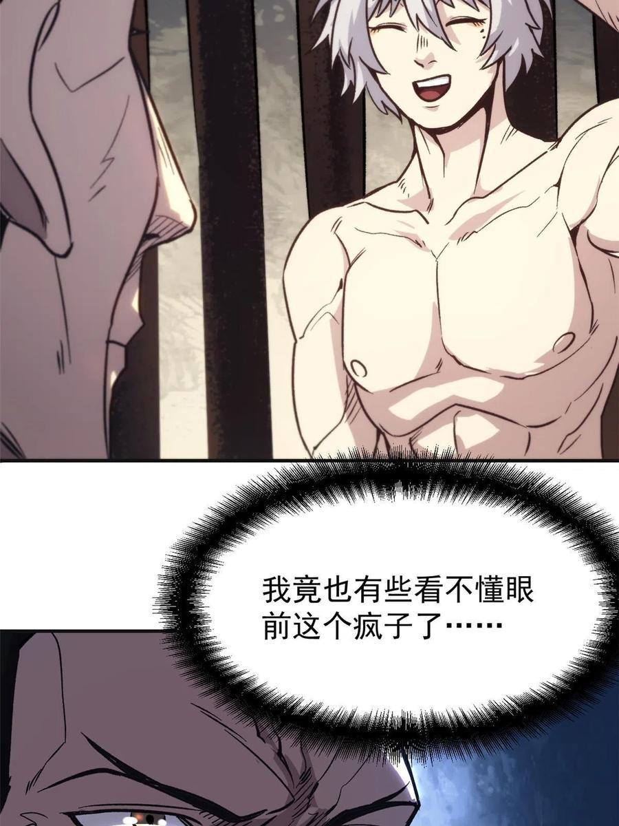 潜伏百日，我娶了敌国女帝 02 勾引女魔头 第92页