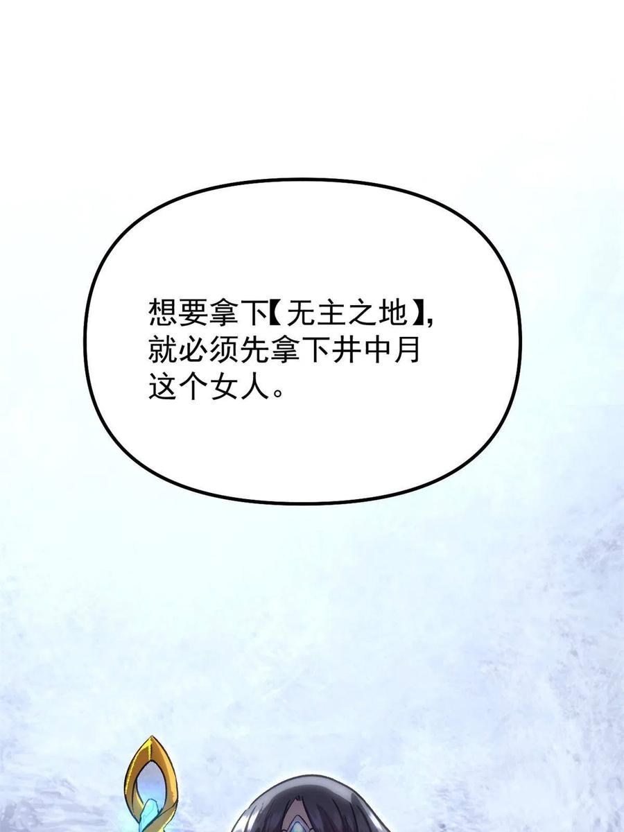 潜伏百日，我娶了敌国女帝 02 勾引女魔头 第15页