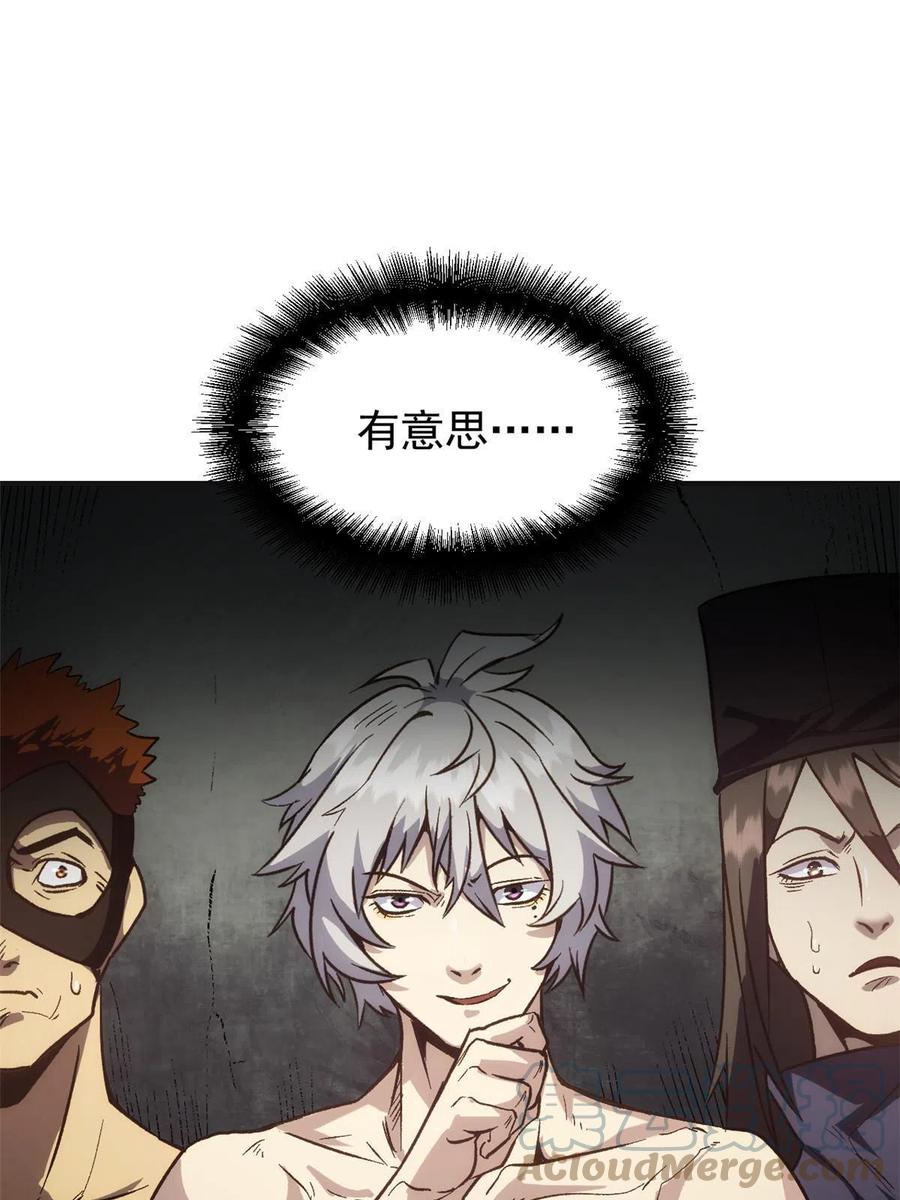 潜伏百日，我娶了敌国女帝 02 勾引女魔头 第52页