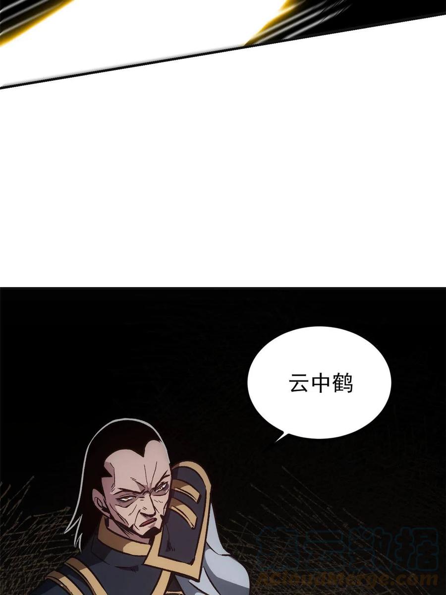 潜伏百日，我娶了敌国女帝 02 勾引女魔头 第88页