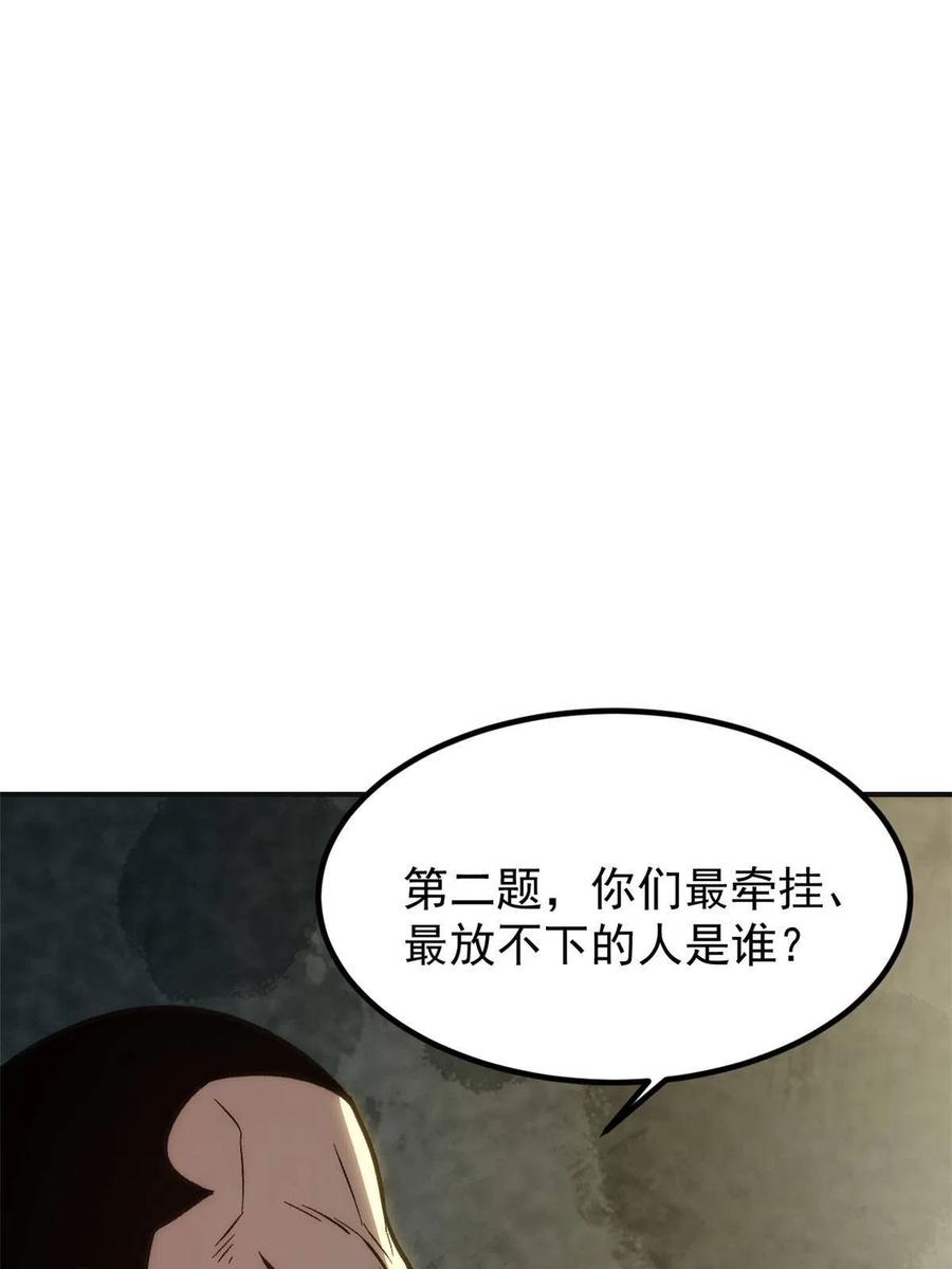 潜伏百日，我娶了敌国女帝 02 勾引女魔头 第62页