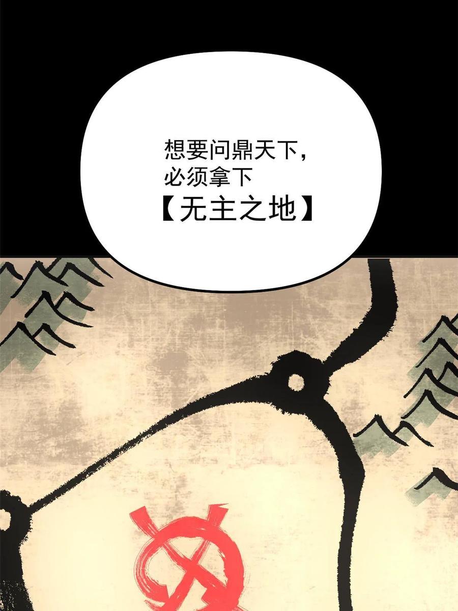 潜伏百日，我娶了敌国女帝 02 勾引女魔头 第12页