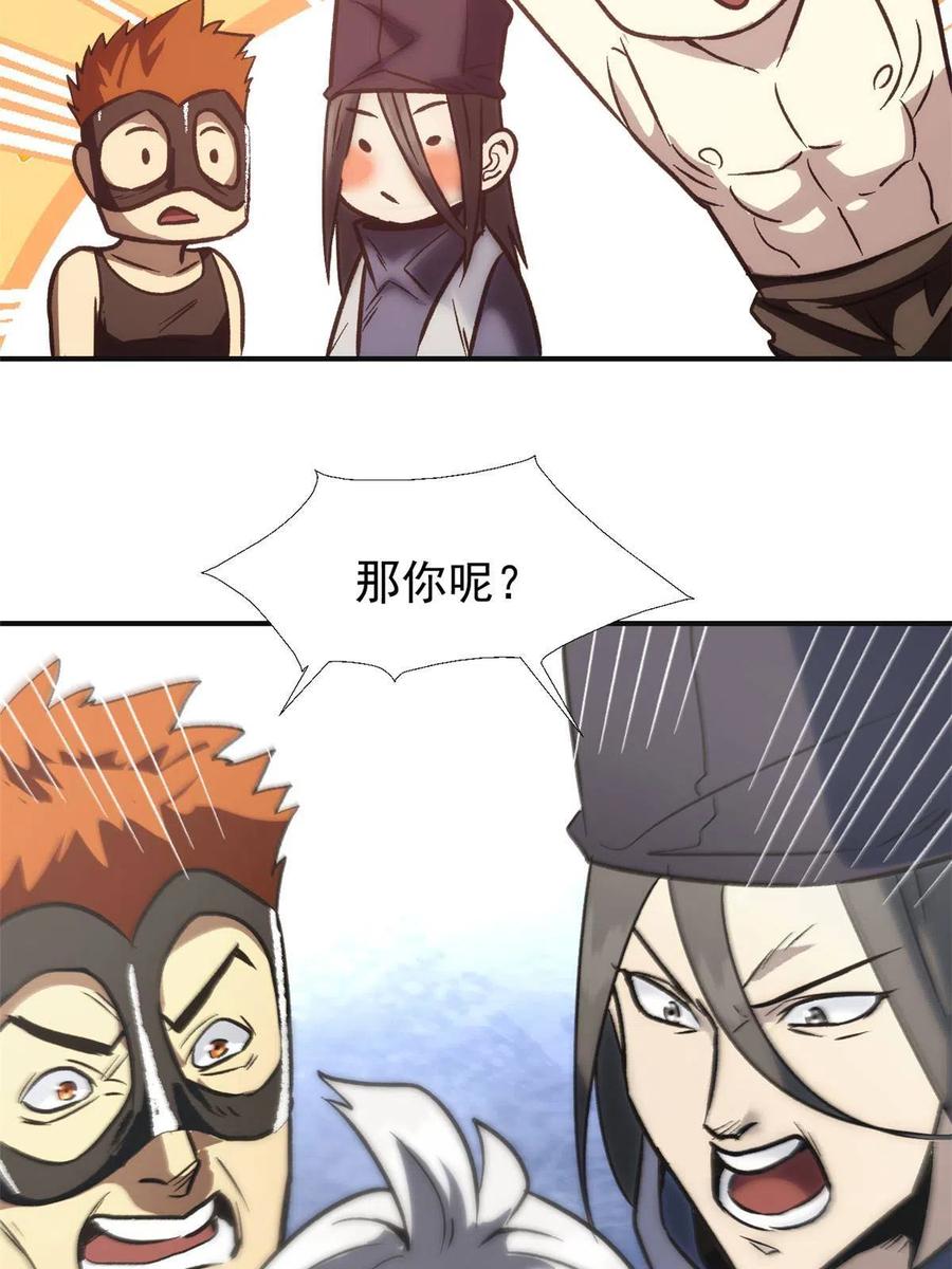 潜伏百日，我娶了敌国女帝 02 勾引女魔头 第78页
