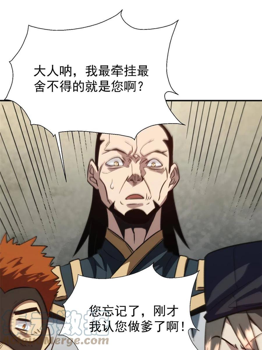 潜伏百日，我娶了敌国女帝 02 勾引女魔头 第70页