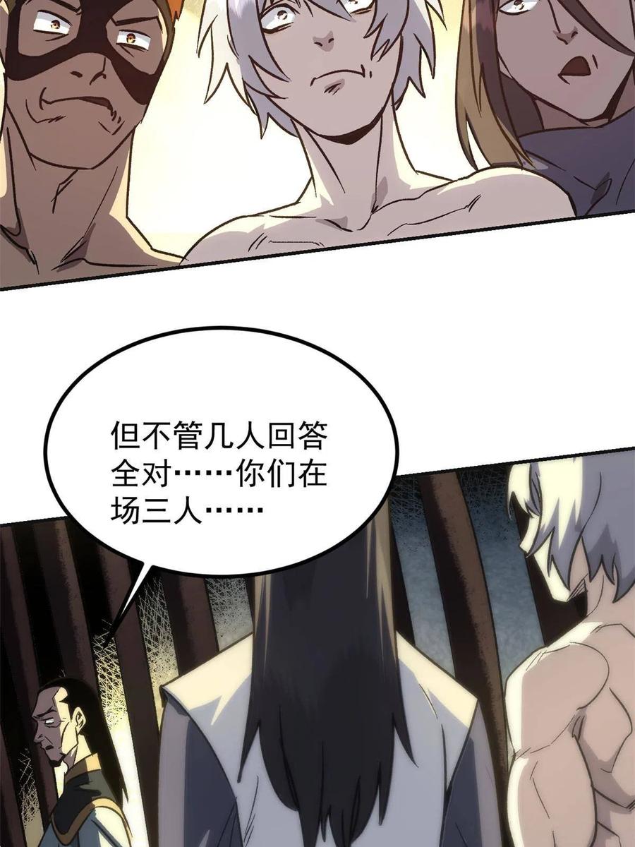 潜伏百日，我娶了敌国女帝 02 勾引女魔头 第48页