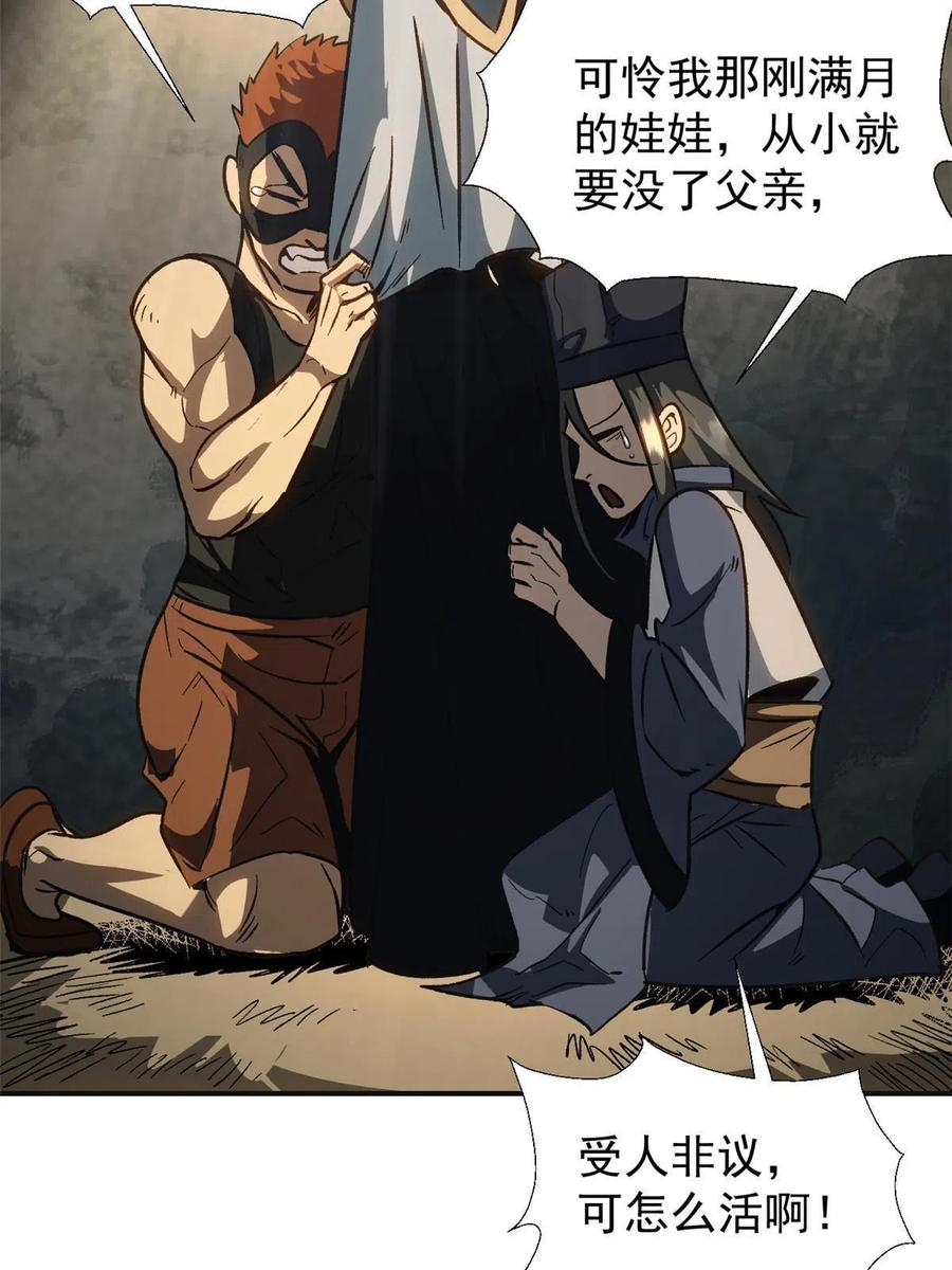 潜伏百日，我娶了敌国女帝 02 勾引女魔头 第66页