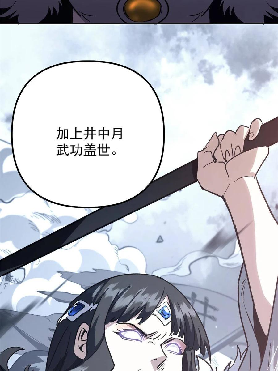 潜伏百日，我娶了敌国女帝 02 勾引女魔头 第18页
