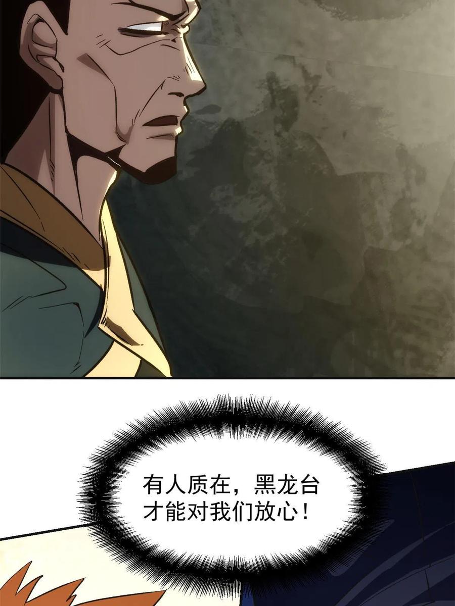 潜伏百日，我娶了敌国女帝 02 勾引女魔头 第63页