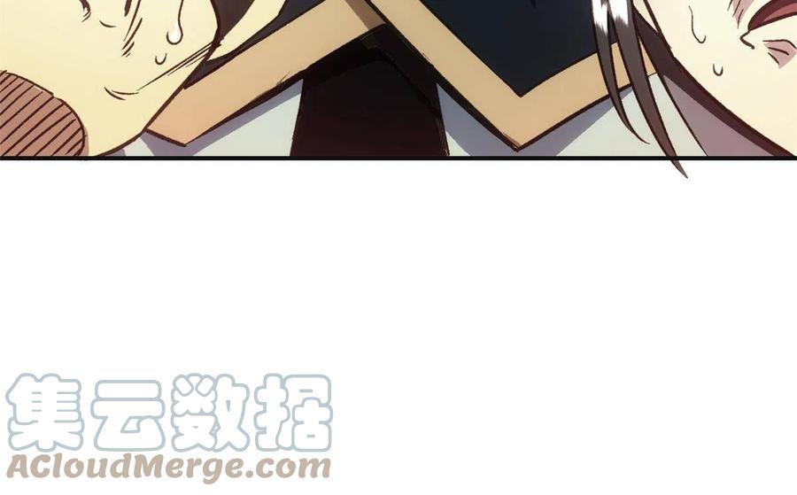 潜伏百日，我娶了敌国女帝 02 勾引女魔头 第73页