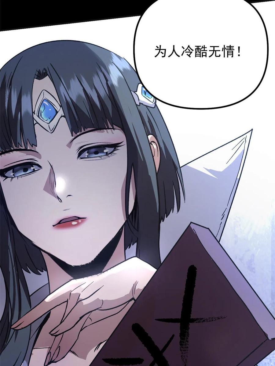 潜伏百日，我娶了敌国女帝 02 勾引女魔头 第21页