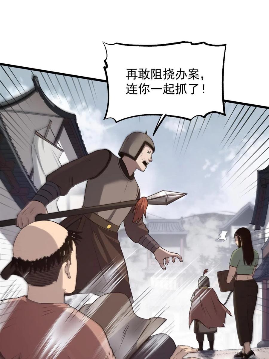 潜伏百日，我娶了敌国女帝 29 完了，老巢暴露了 第21页