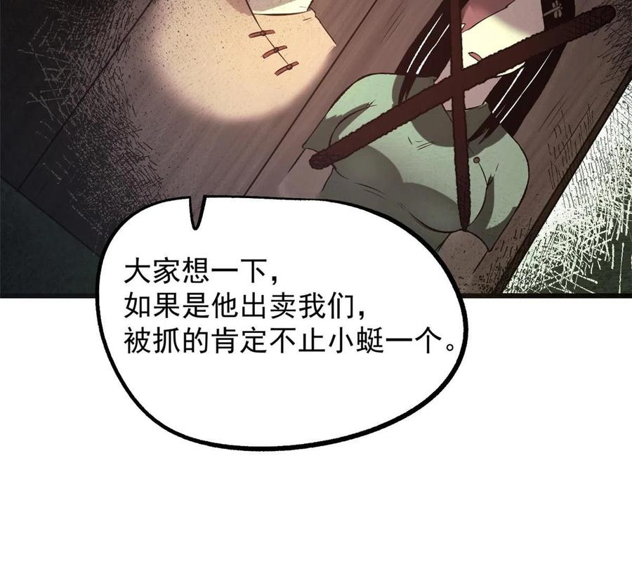 潜伏百日，我娶了敌国女帝 29 完了，老巢暴露了 第33页