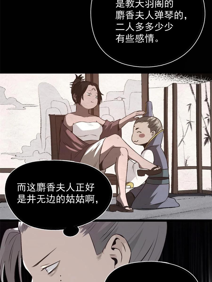 潜伏百日，我娶了敌国女帝 29 完了，老巢暴露了 第45页
