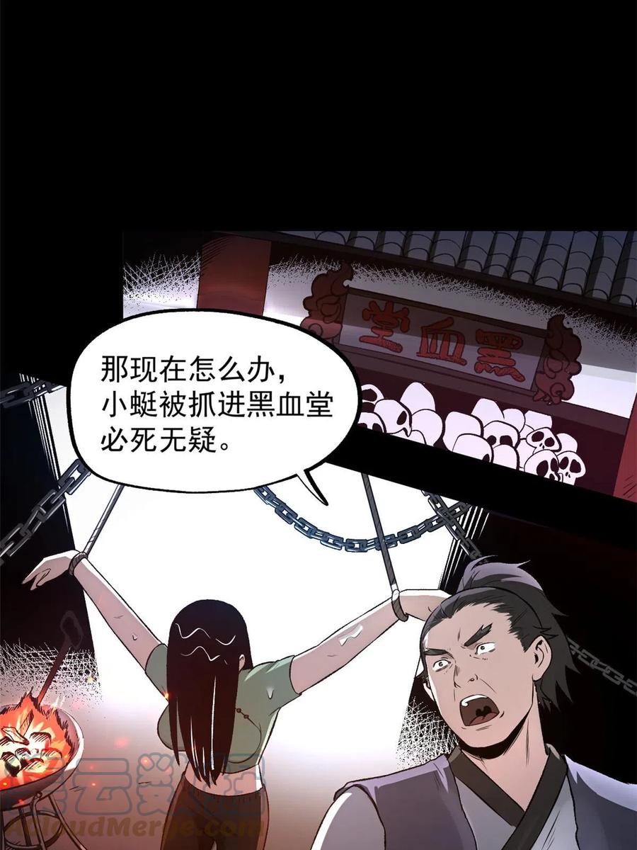 潜伏百日，我娶了敌国女帝 29 完了，老巢暴露了 第37页