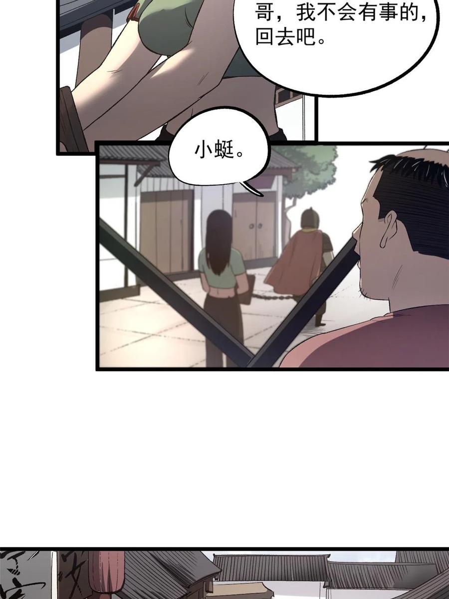 潜伏百日，我娶了敌国女帝 29 完了，老巢暴露了 第24页