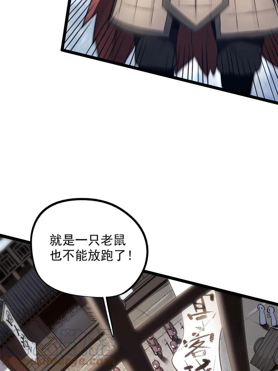 潜伏百日，我娶了敌国女帝 29 完了，老巢暴露了 第4页