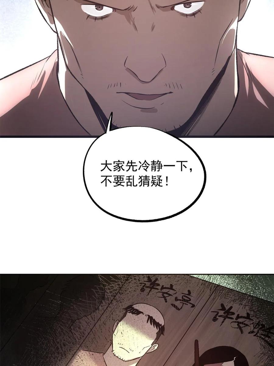 潜伏百日，我娶了敌国女帝 29 完了，老巢暴露了 第32页
