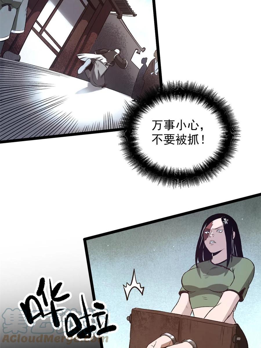 潜伏百日，我娶了敌国女帝 29 完了，老巢暴露了 第16页