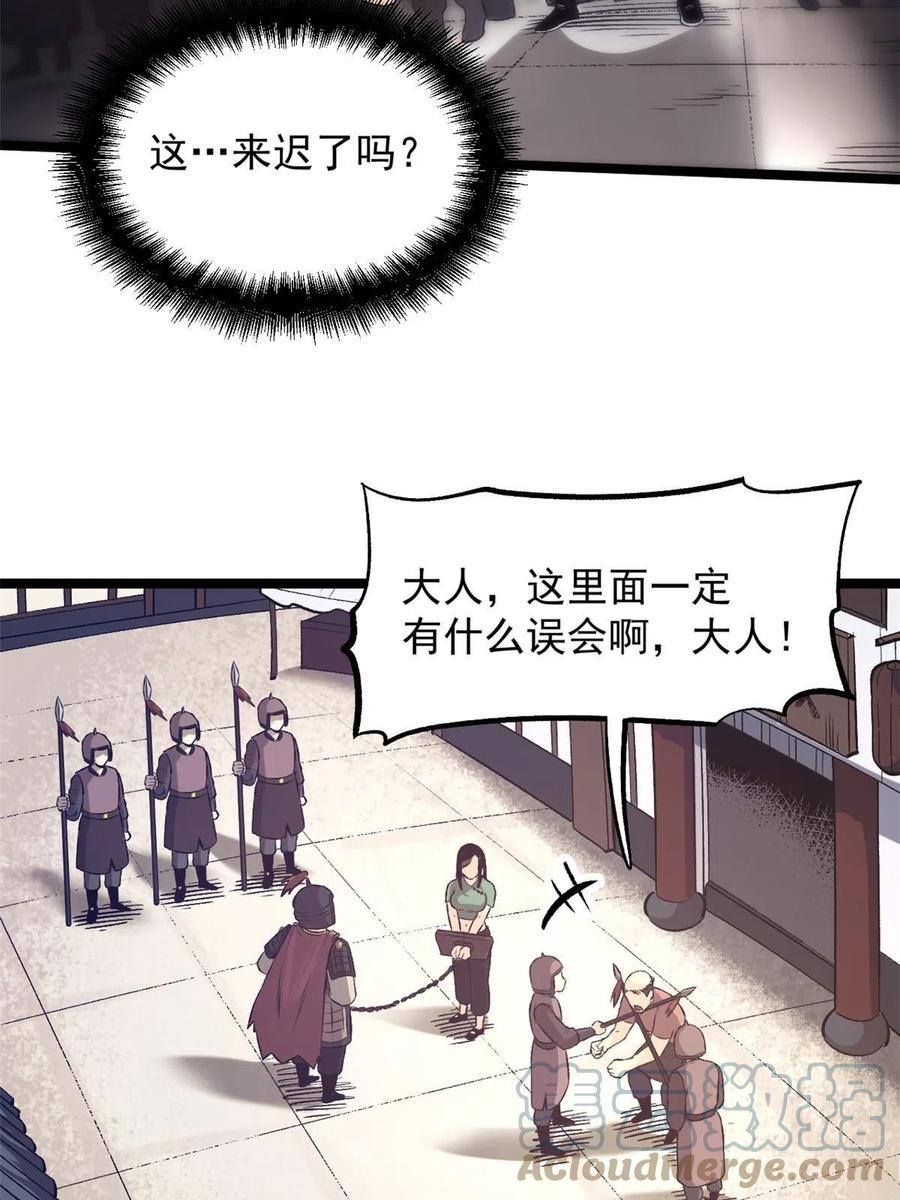 潜伏百日，我娶了敌国女帝 29 完了，老巢暴露了 第19页