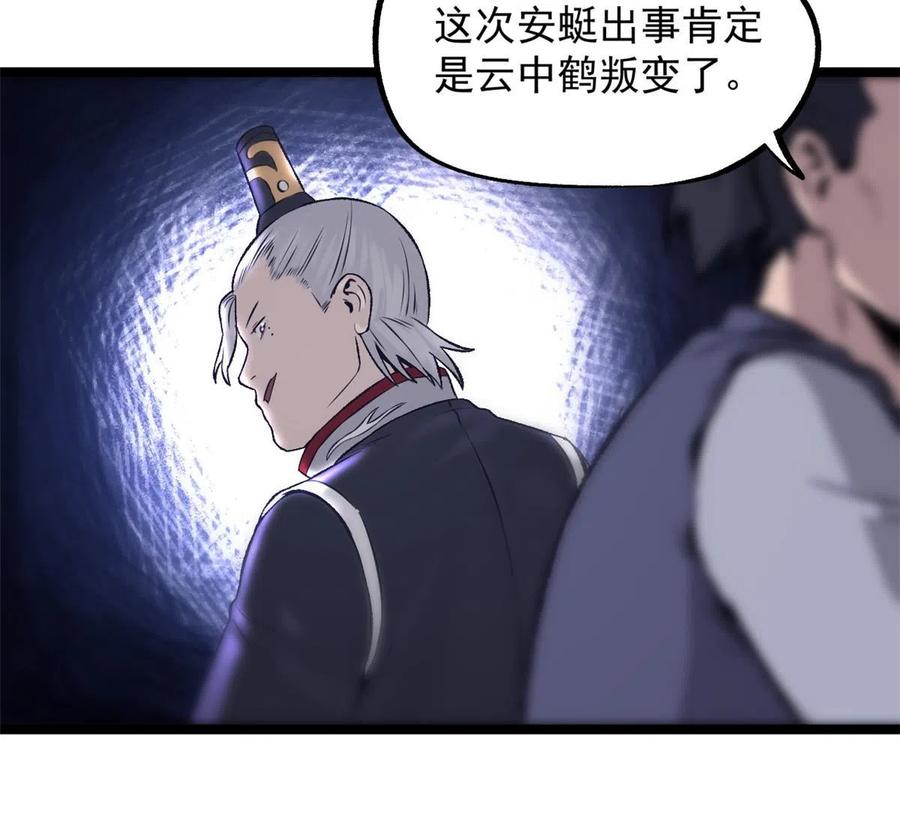 潜伏百日，我娶了敌国女帝 29 完了，老巢暴露了 第29页