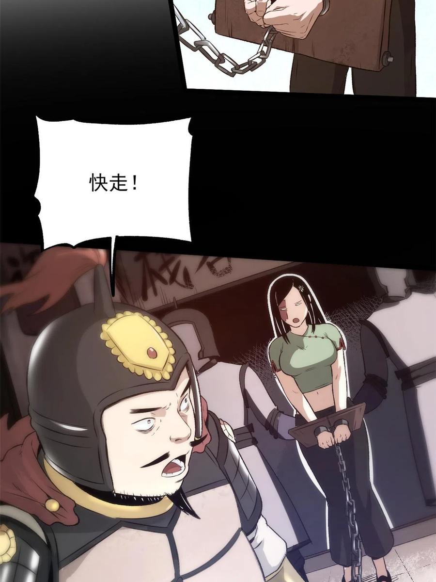 潜伏百日，我娶了敌国女帝 29 完了，老巢暴露了 第17页