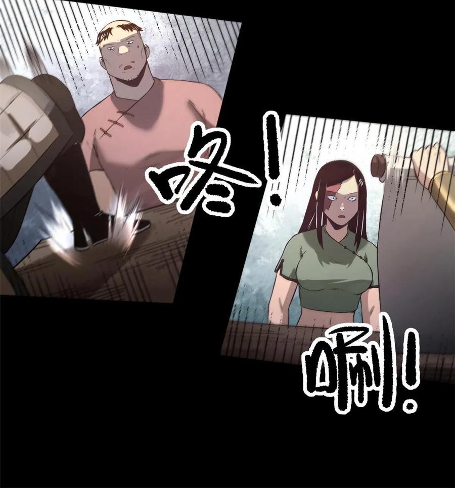 潜伏百日，我娶了敌国女帝 29 完了，老巢暴露了 第8页