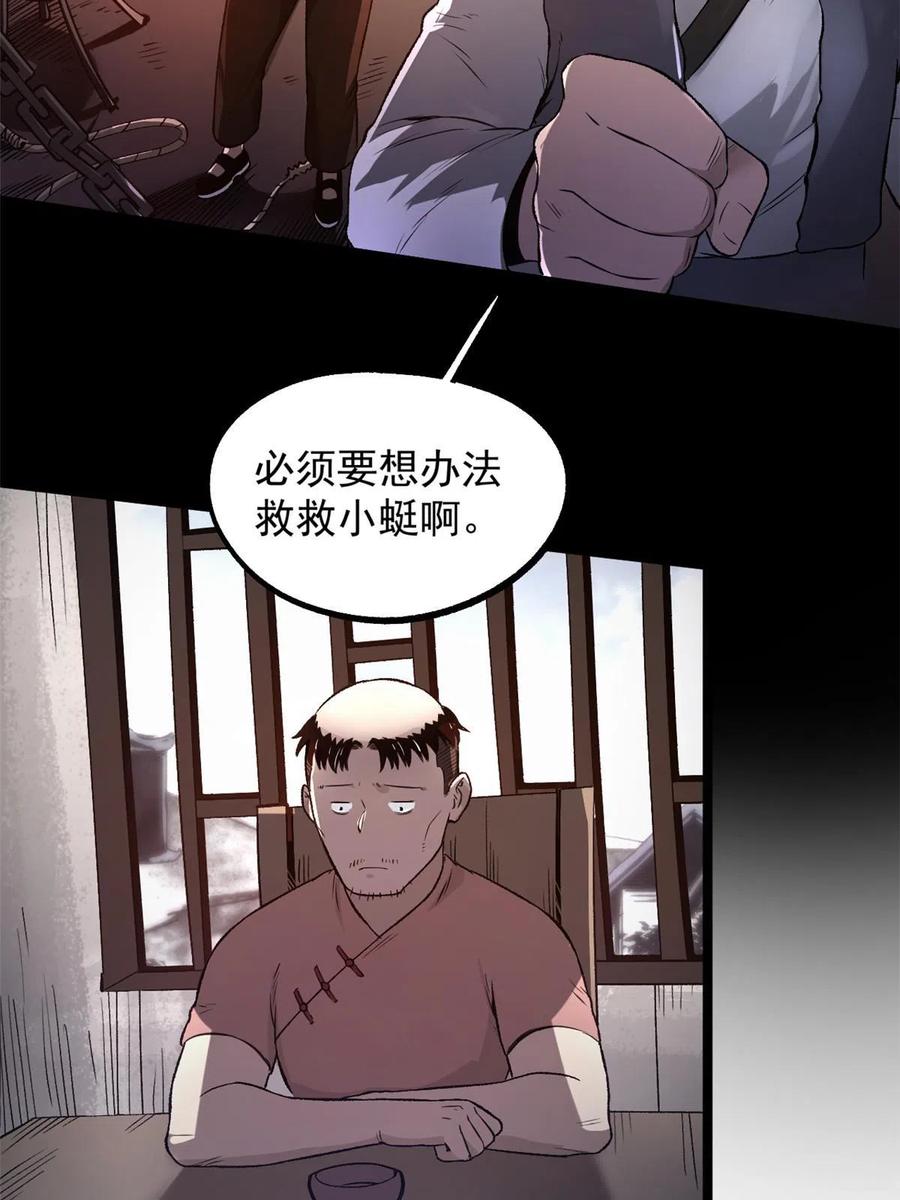 潜伏百日，我娶了敌国女帝 29 完了，老巢暴露了 第38页