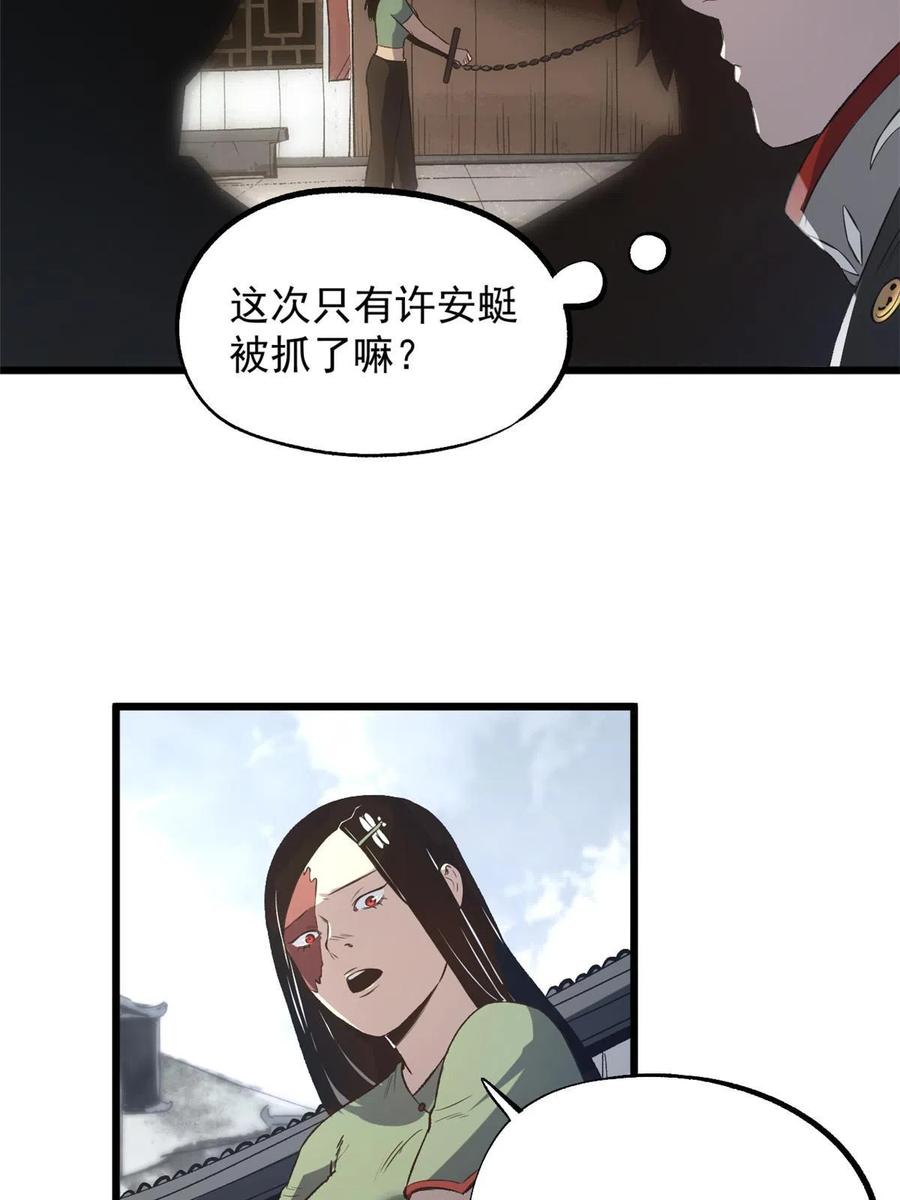 潜伏百日，我娶了敌国女帝 29 完了，老巢暴露了 第23页