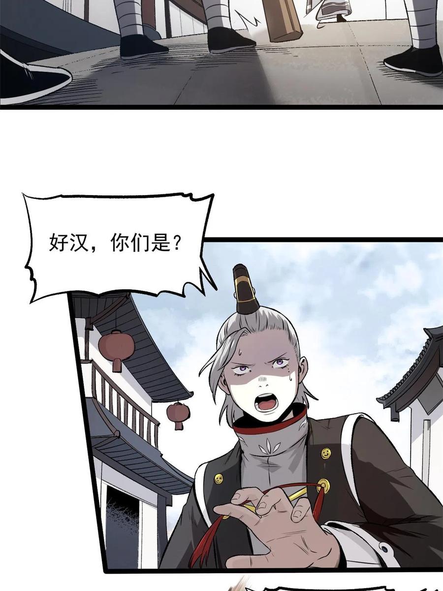 潜伏百日，我娶了敌国女帝 29 完了，老巢暴露了 第48页