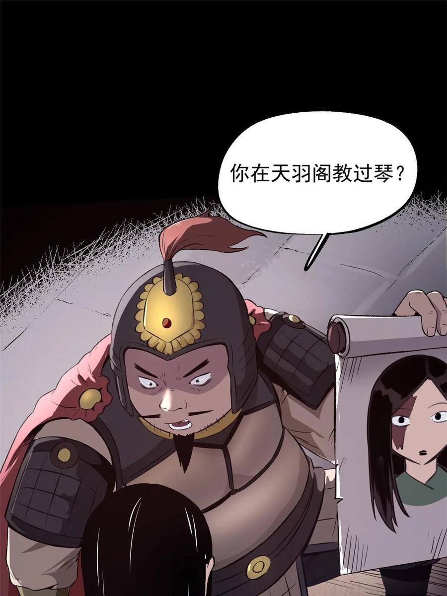 潜伏百日，我娶了敌国女帝 29 完了，老巢暴露了 第9页