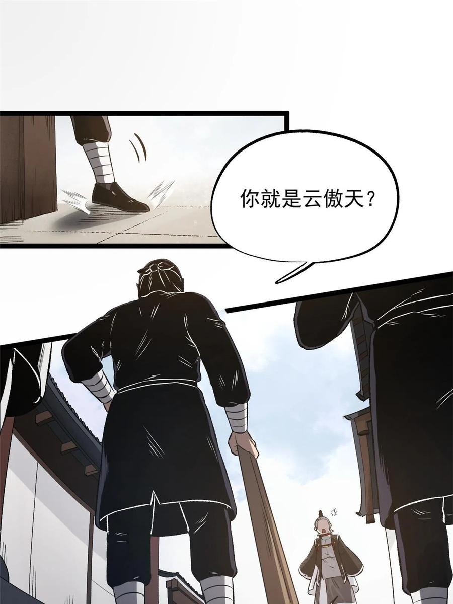潜伏百日，我娶了敌国女帝 29 完了，老巢暴露了 第47页