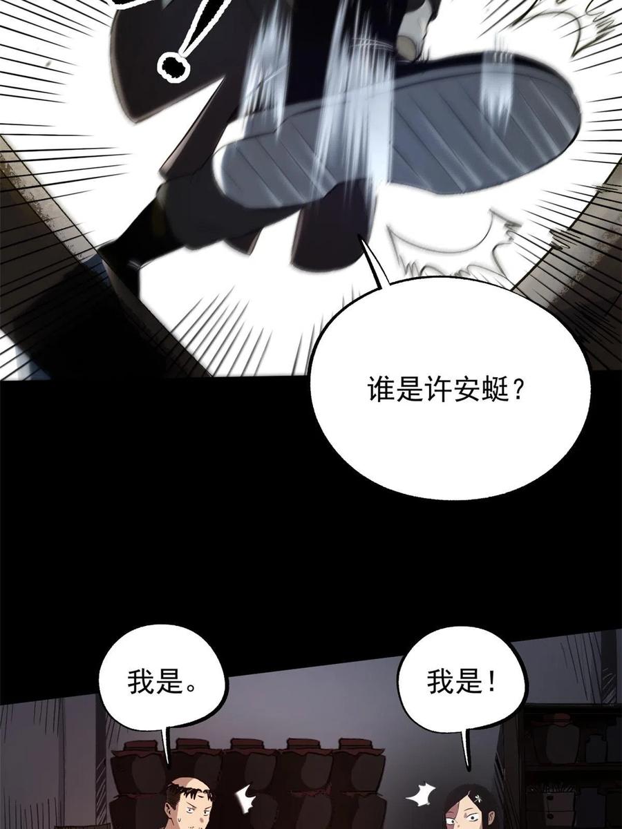 潜伏百日，我娶了敌国女帝 29 完了，老巢暴露了 第6页