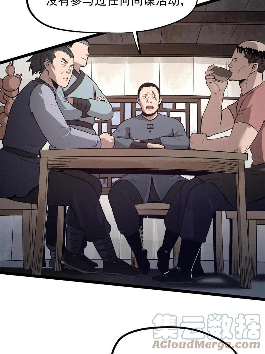 潜伏百日，我娶了敌国女帝 29 完了，老巢暴露了 第28页