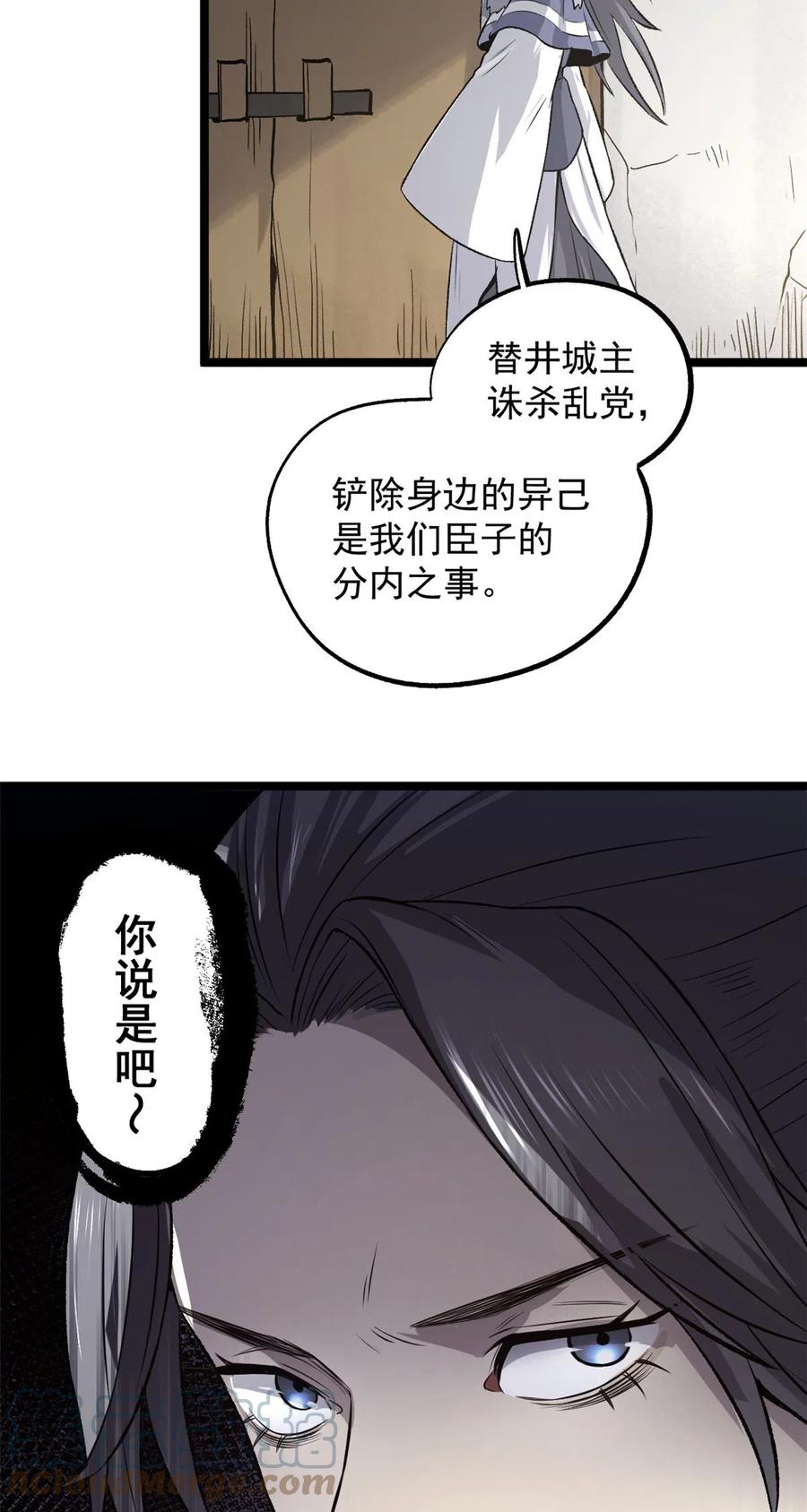 潜伏百日，我娶了敌国女帝 30 楚昭然 第13页