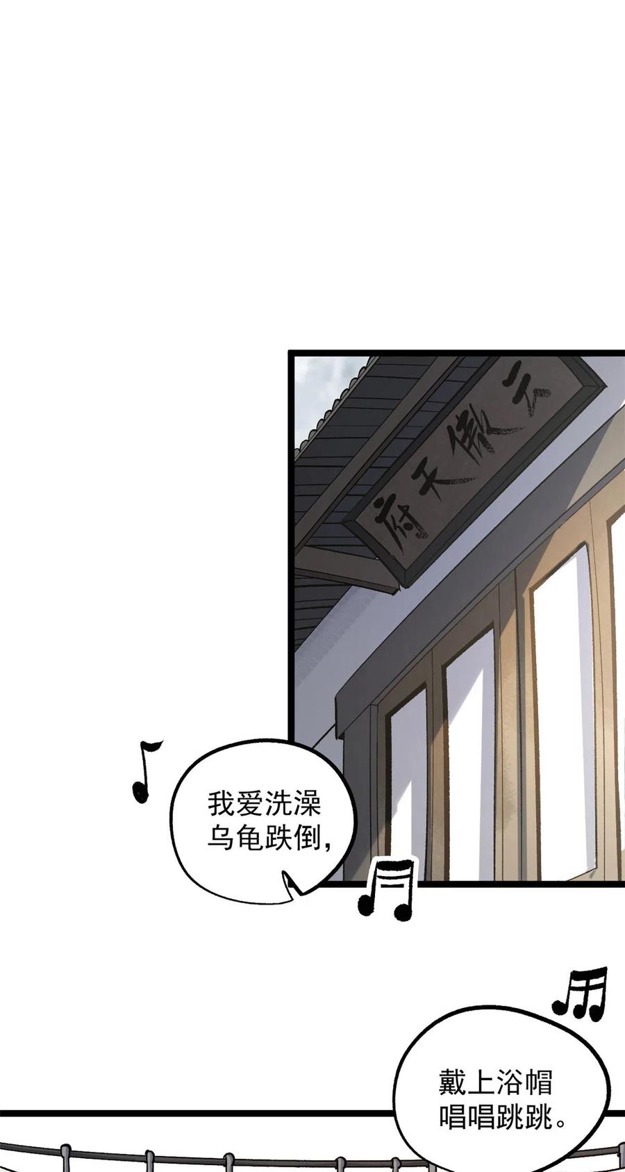 潜伏百日，我娶了敌国女帝 30 楚昭然 第18页