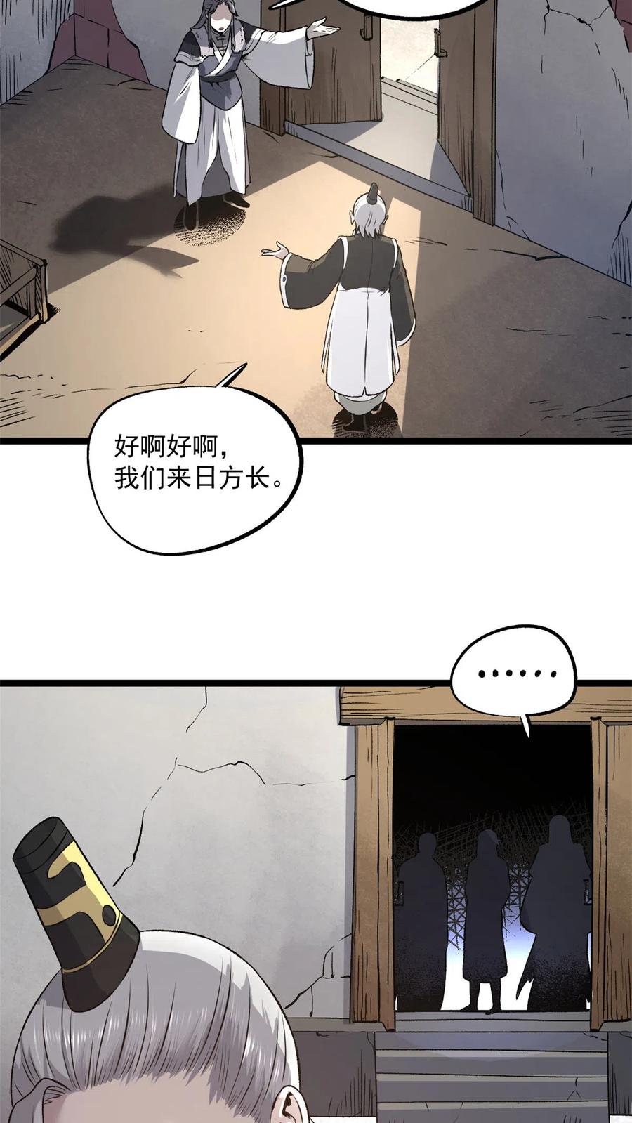潜伏百日，我娶了敌国女帝 30 楚昭然 第16页