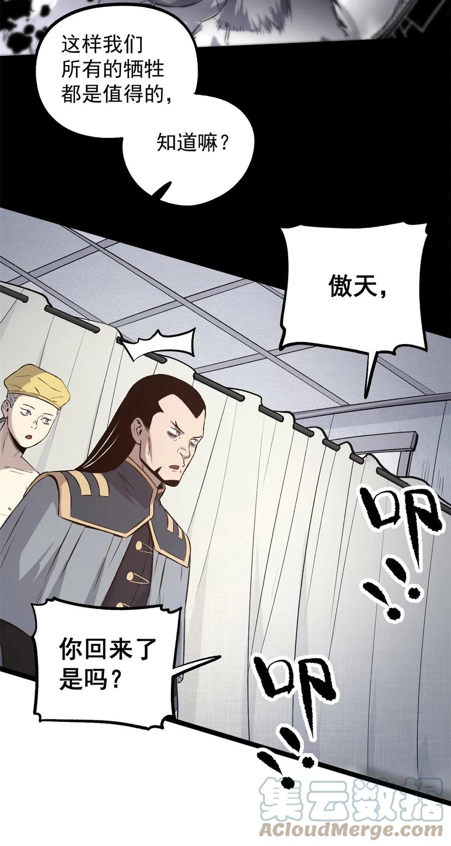 潜伏百日，我娶了敌国女帝 30 楚昭然 第35页