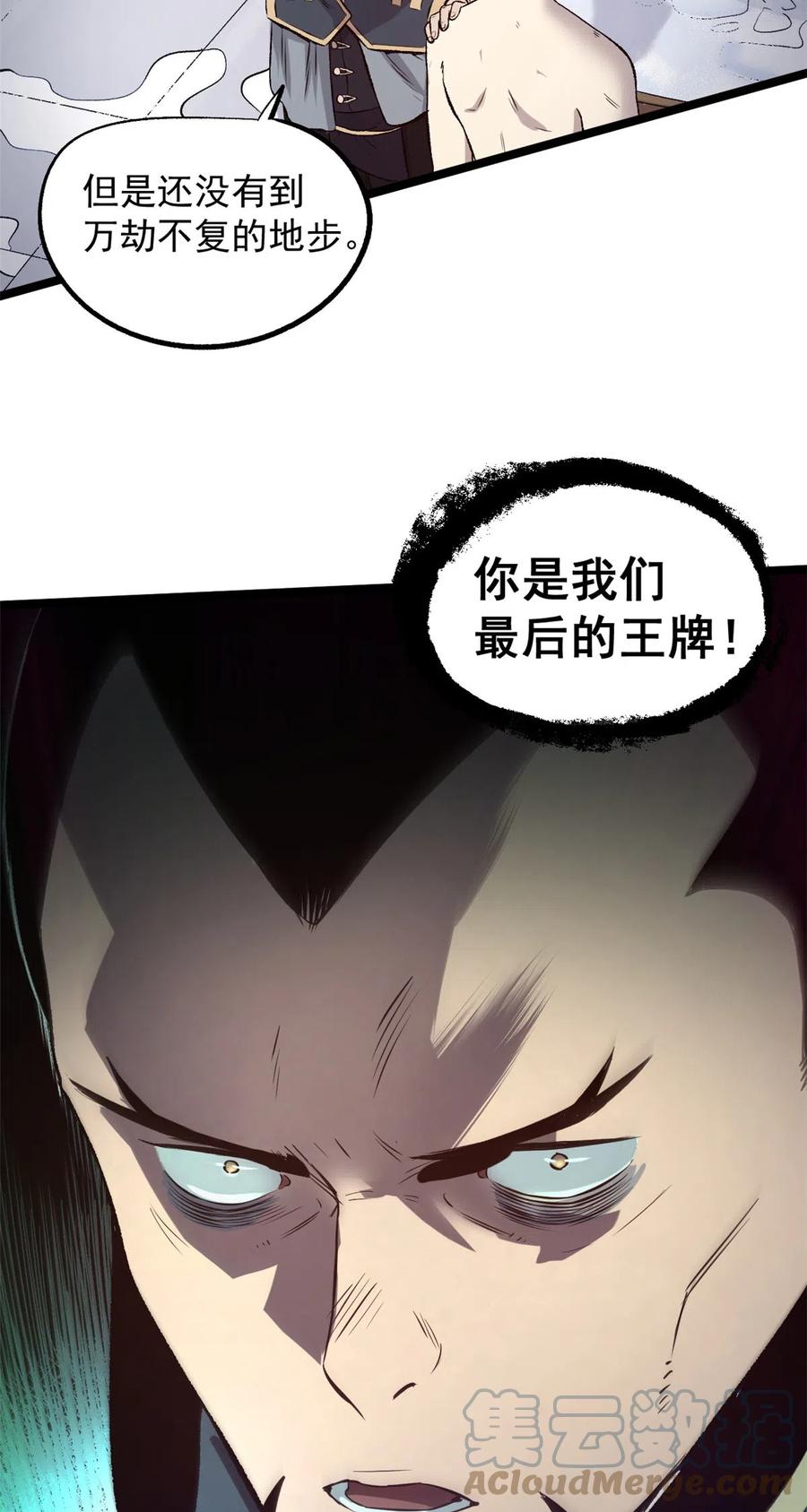潜伏百日，我娶了敌国女帝 30 楚昭然 第33页