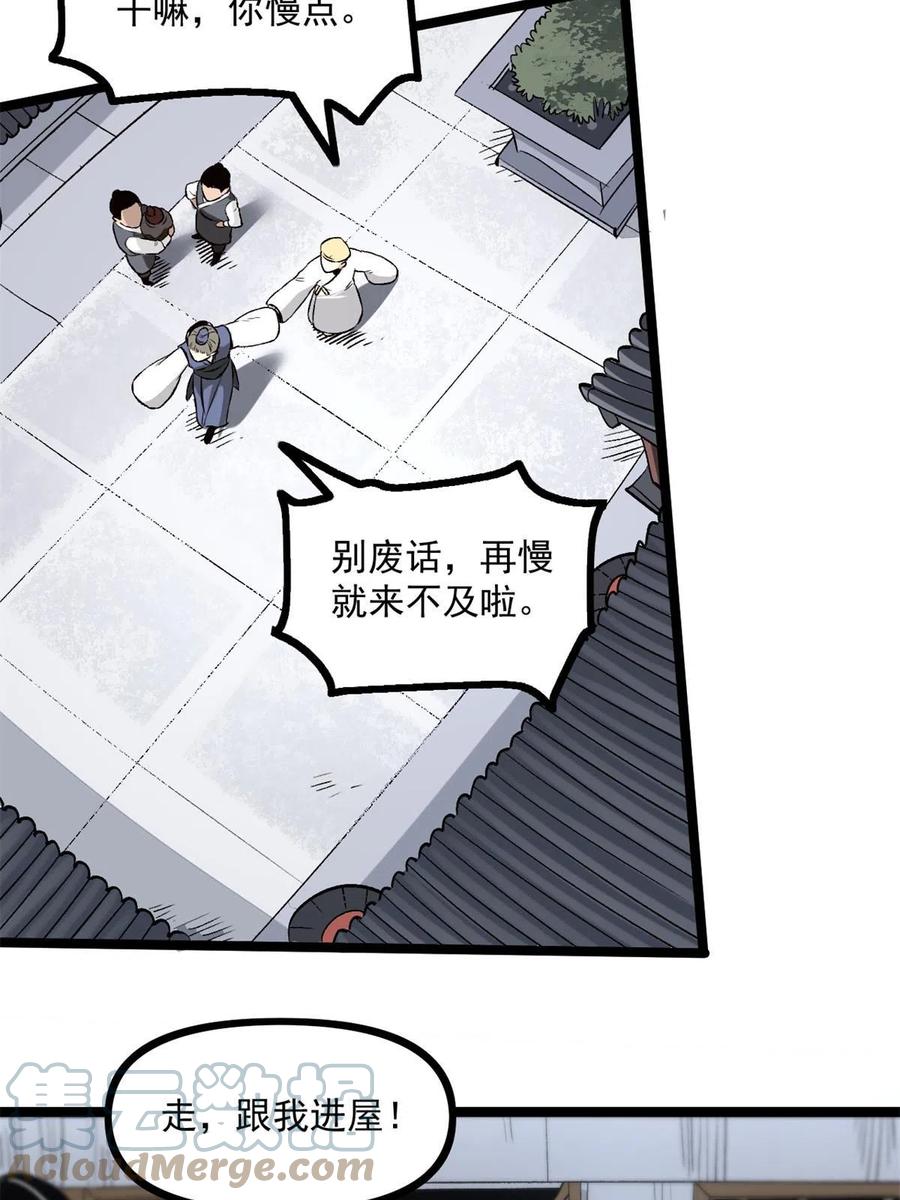 潜伏百日，我娶了敌国女帝 31 猥琐，属实猥琐 第7页